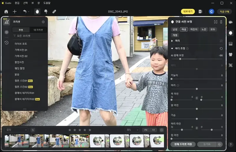 대량사진보정 쉽고 간단하게 몸매보정&#44; 잡티제거 까지 하는 방법 캡쳐 12