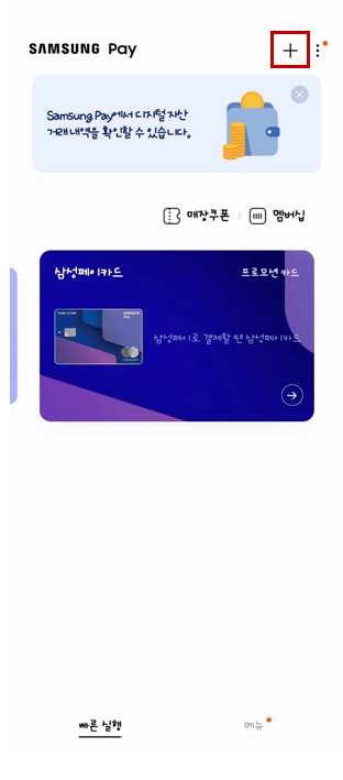삼성페이로 ATM 현금 인출 방법