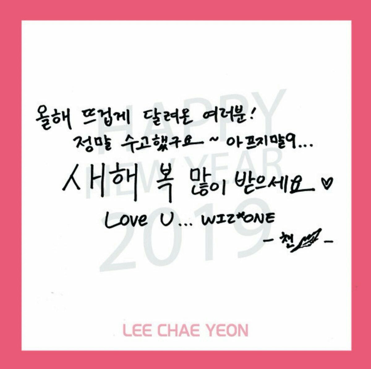 아이즈원 프로듀스48 이채연 사진모음