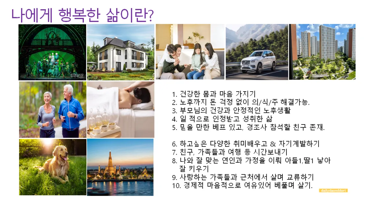 열반스쿨-기초반-비전보드-일부내용