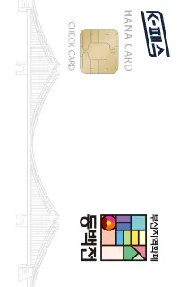 하나카드(동백)체크카드신청페이지바로가기