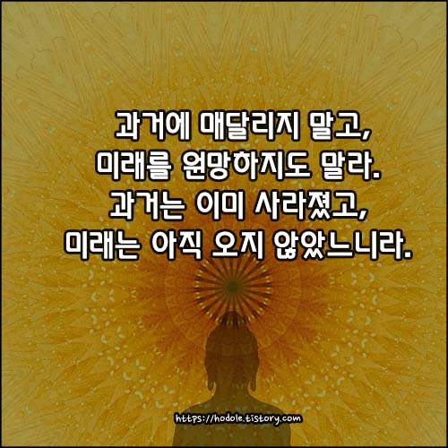 불경글귀