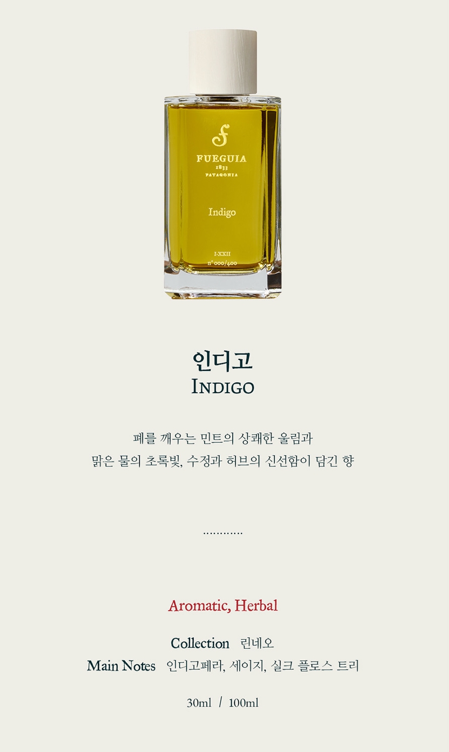 인디고