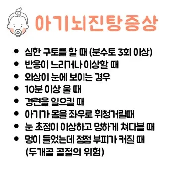 뇌진탕 초기 증상 후유증 으로_15