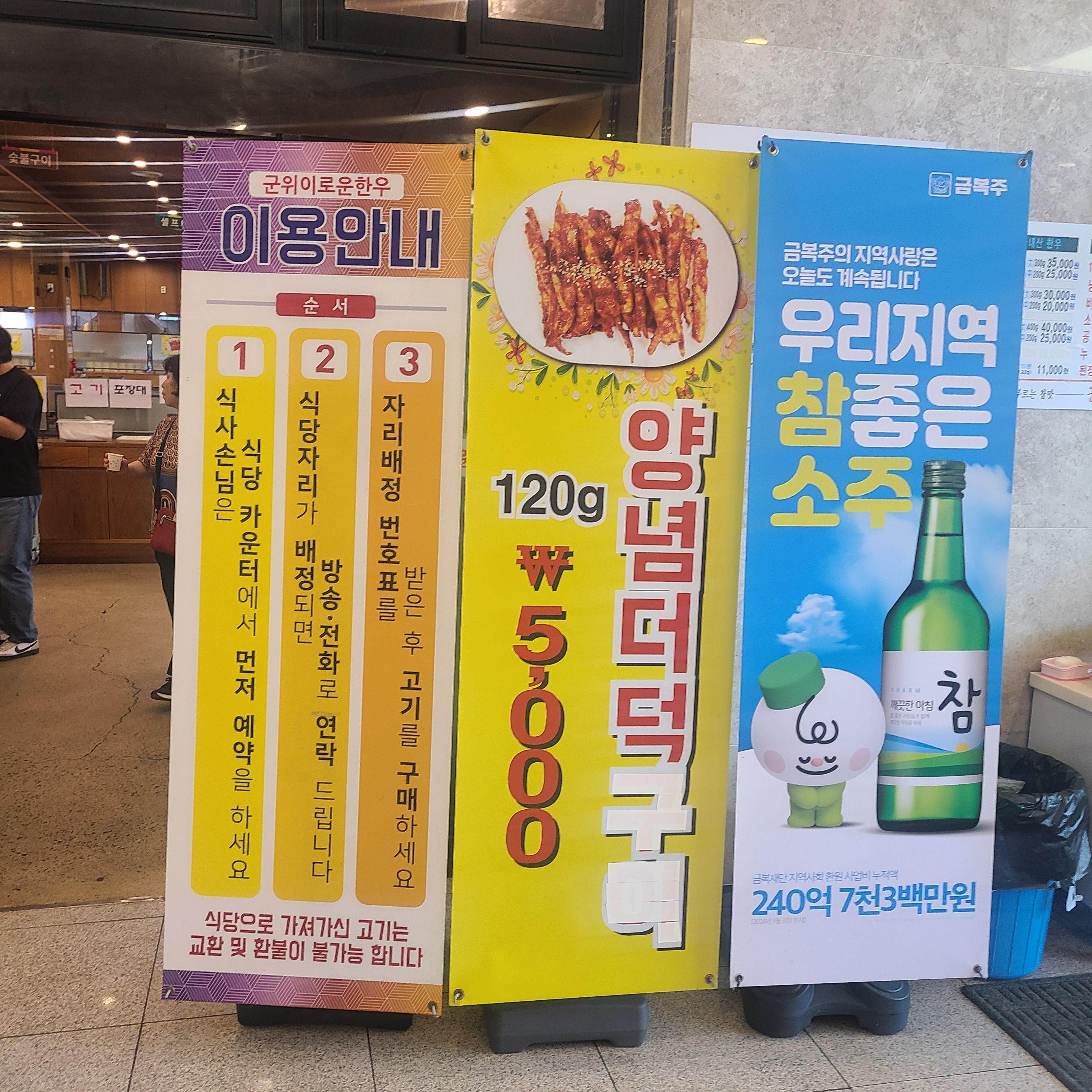 군위 이로운 한우