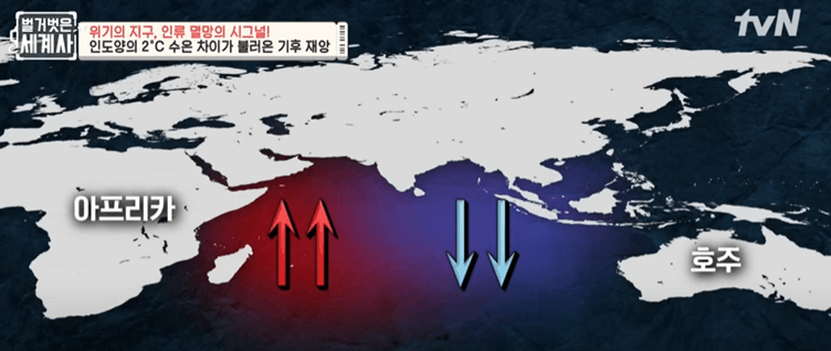 지구온난화_호주산불