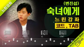 변진섭 숙녀에게 가사 노래듣기 무료듣기_23