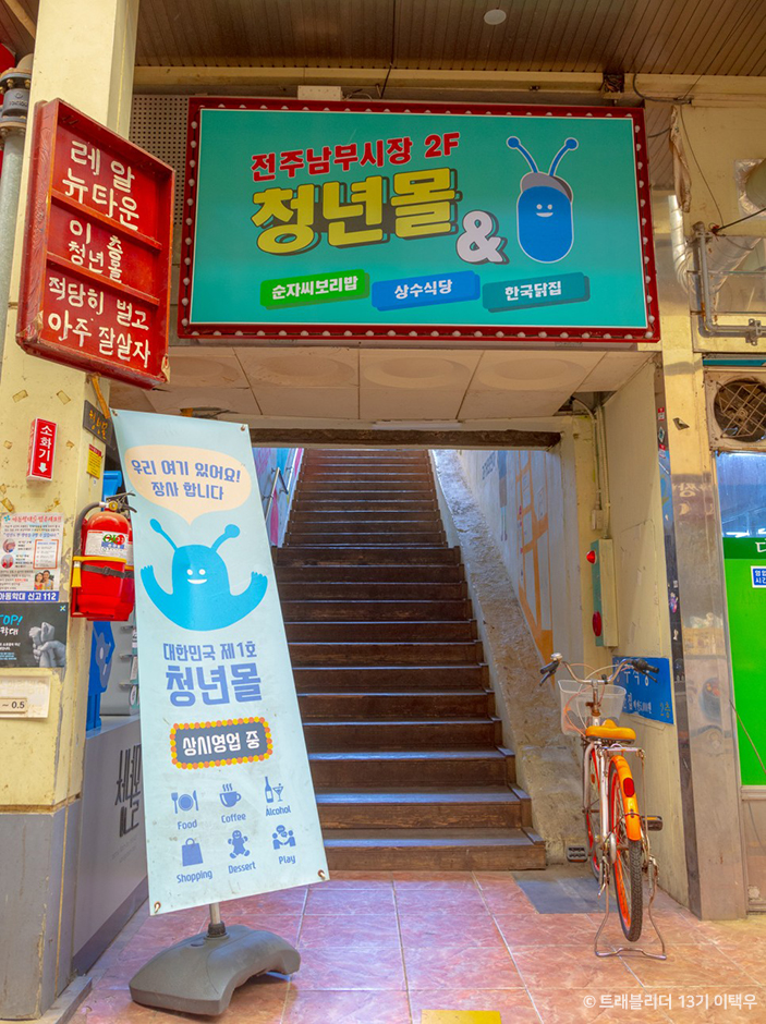 전주 가볼만한곳 베스트10