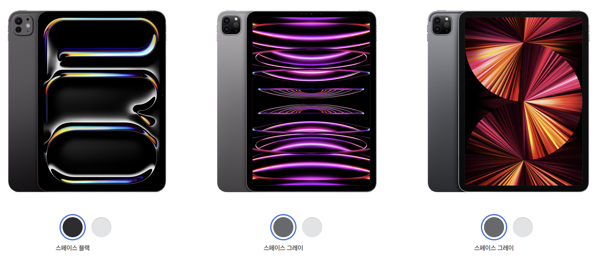 아이패드 프로 모델비교