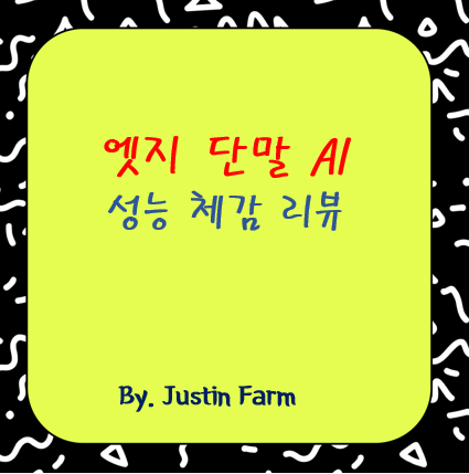 Reka Edge 임베디드 AI, 실제 성능은 어떤가요?