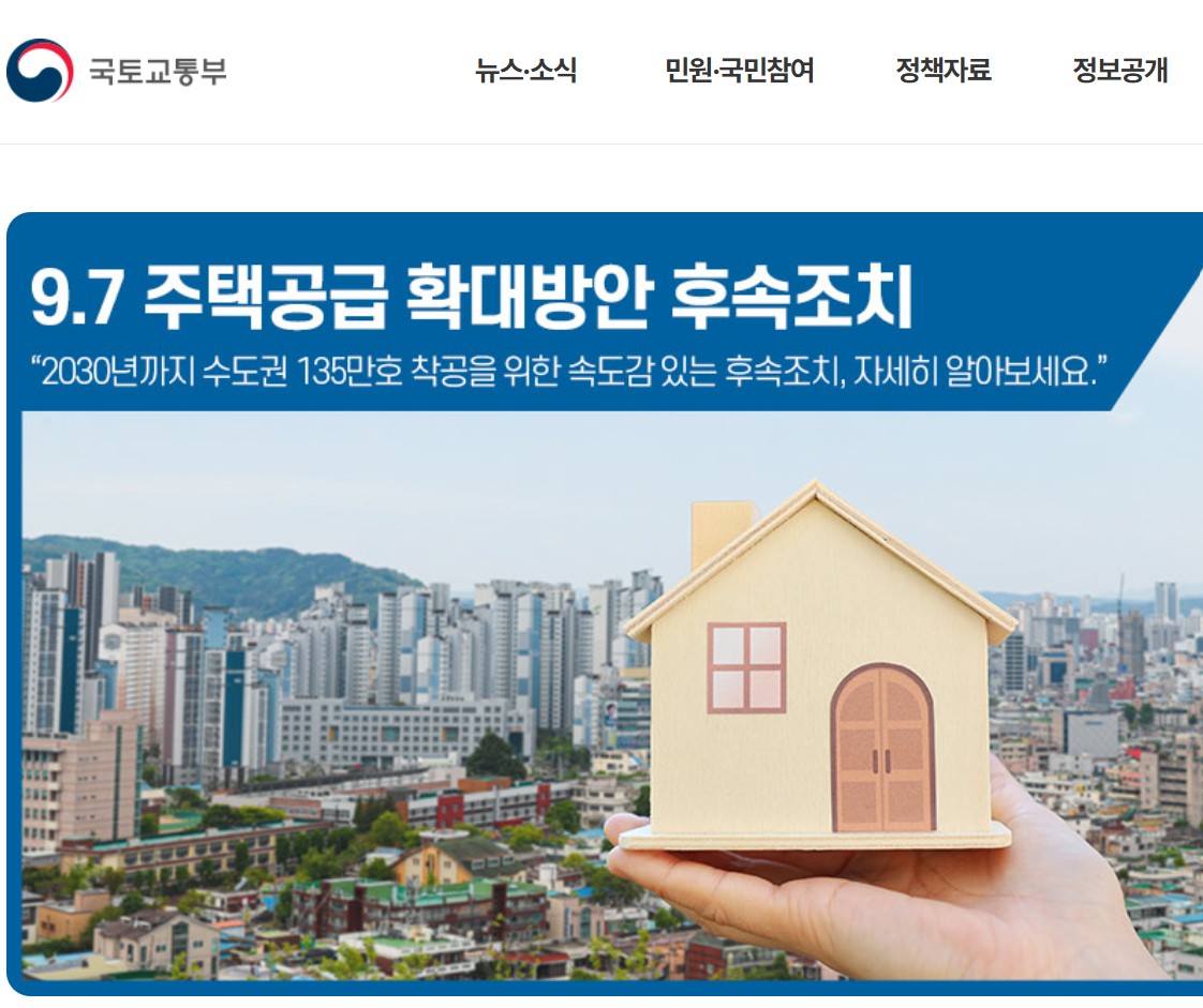 국토교통부 홈페이지 바로가기｜민원 서비스 한 번에 해결하는 사용 가이드 관련 사진