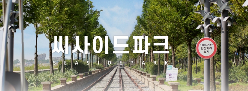 싸이드파크 체육시설 8월 운영안내 ❘ 배드민턴장&middot;족구장 완벽 가이드 2025 관련이미지