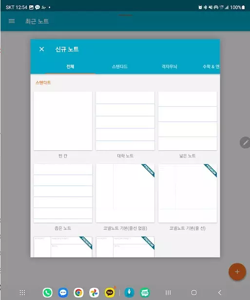 삼성 갤럭시 S Pen 활용하기 좋은 앱 사진 2
