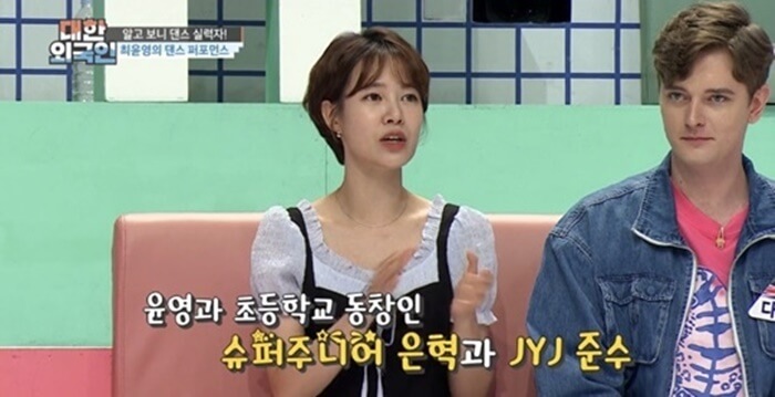 최윤영-시아준수-은혁-초등학교동창