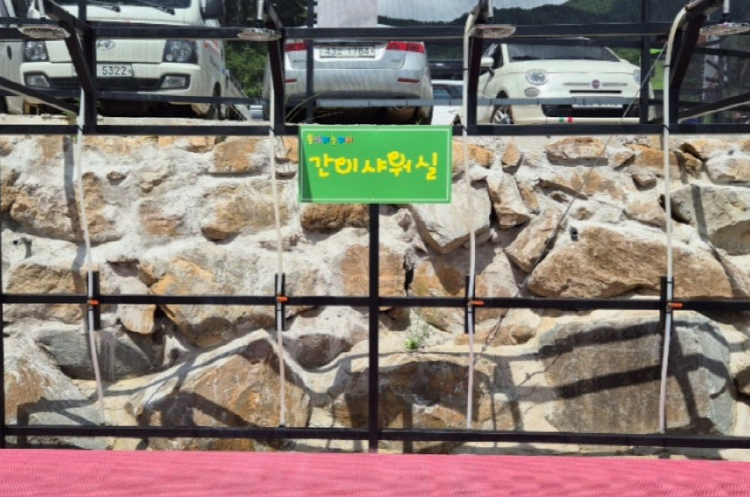 청도 봉식이놀이터