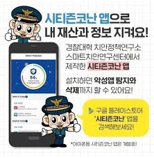 시티즌 코난 설치방법