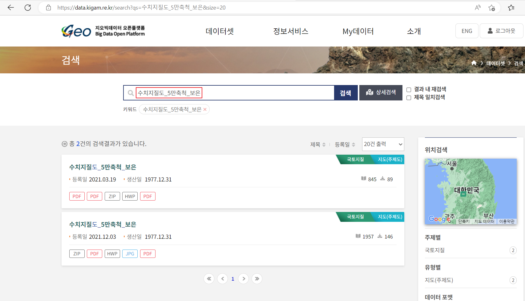 지오빅데이터 오픈플랫폼