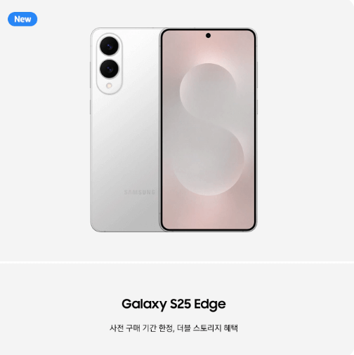 Galaxy S25 Edge 상단 좌측에 