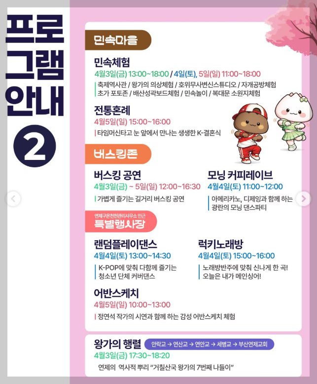 연제고분판타지축제