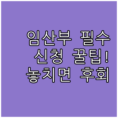 2025 서울 임산부 엄마 북돋움 신..