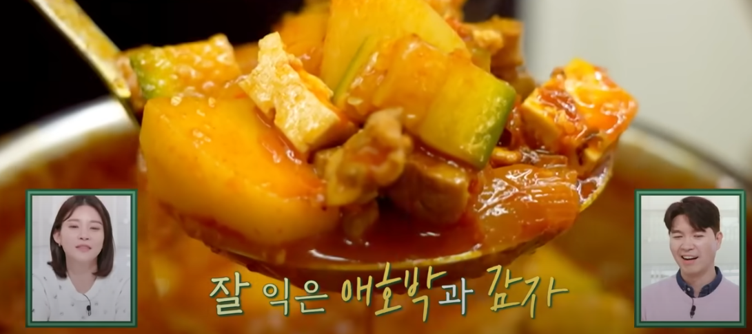 편스토랑 류수영 고추장찌개 조리 시작28