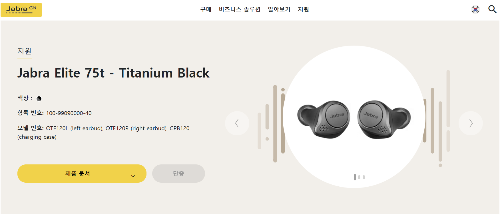 Jabra Elite 75t