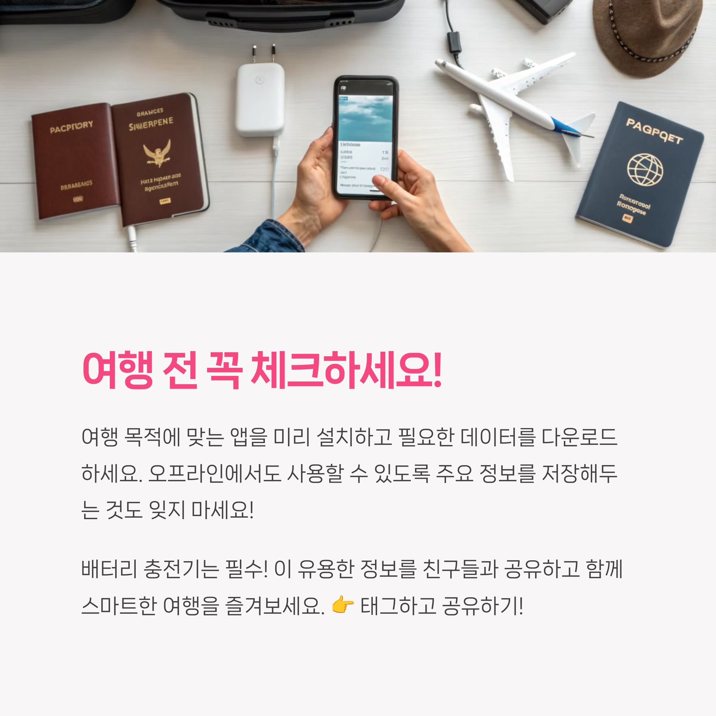 필수앱추천