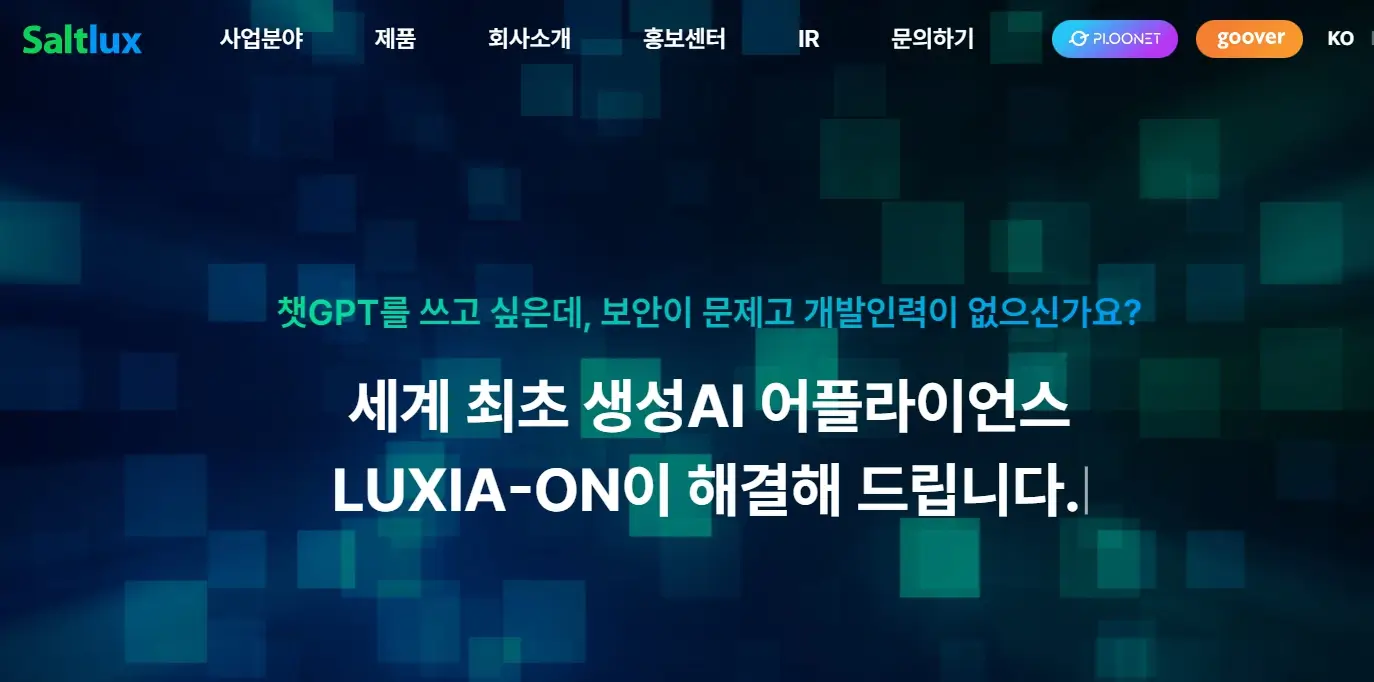 AI 소프트웨어 관련주