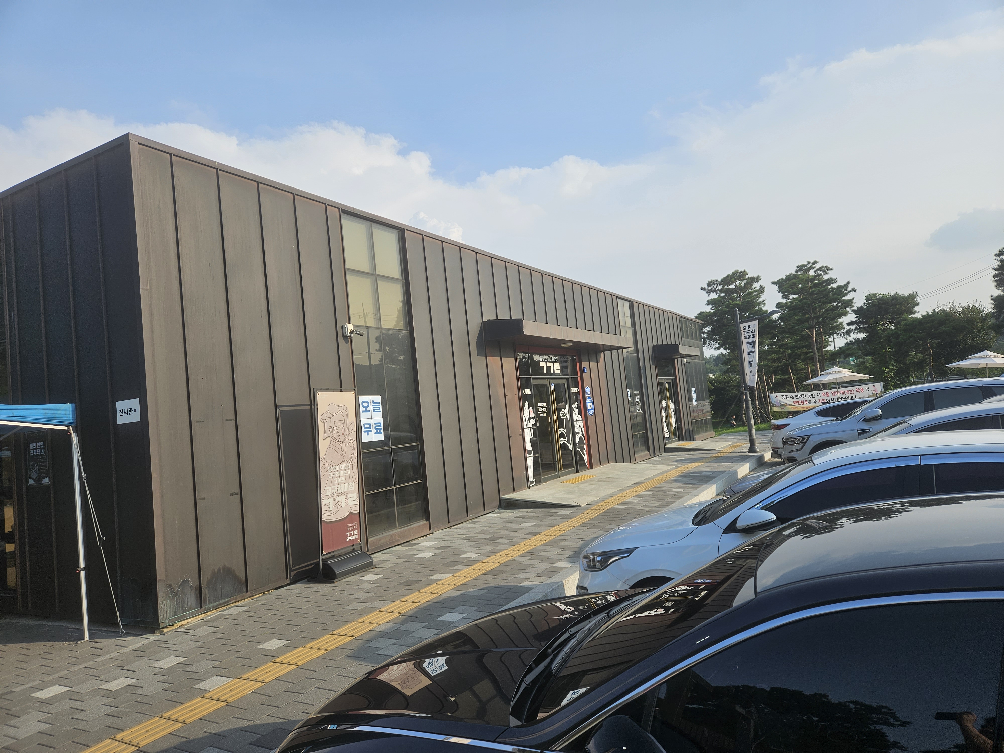 충주고구려비 중원고구려비 충주고구려비 전시관 중원고구려비 전시관 장수왕 광개토대왕릉 장군총 고구려 역사공부 충주 어린이 체험 충주 카누체험 