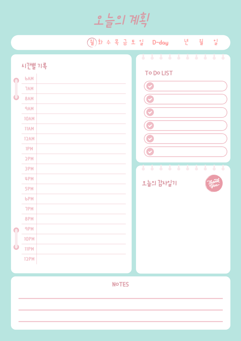 투두리스트 양식