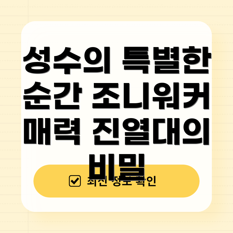 조니워커