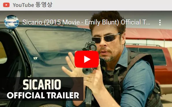 시카리오 예고편2