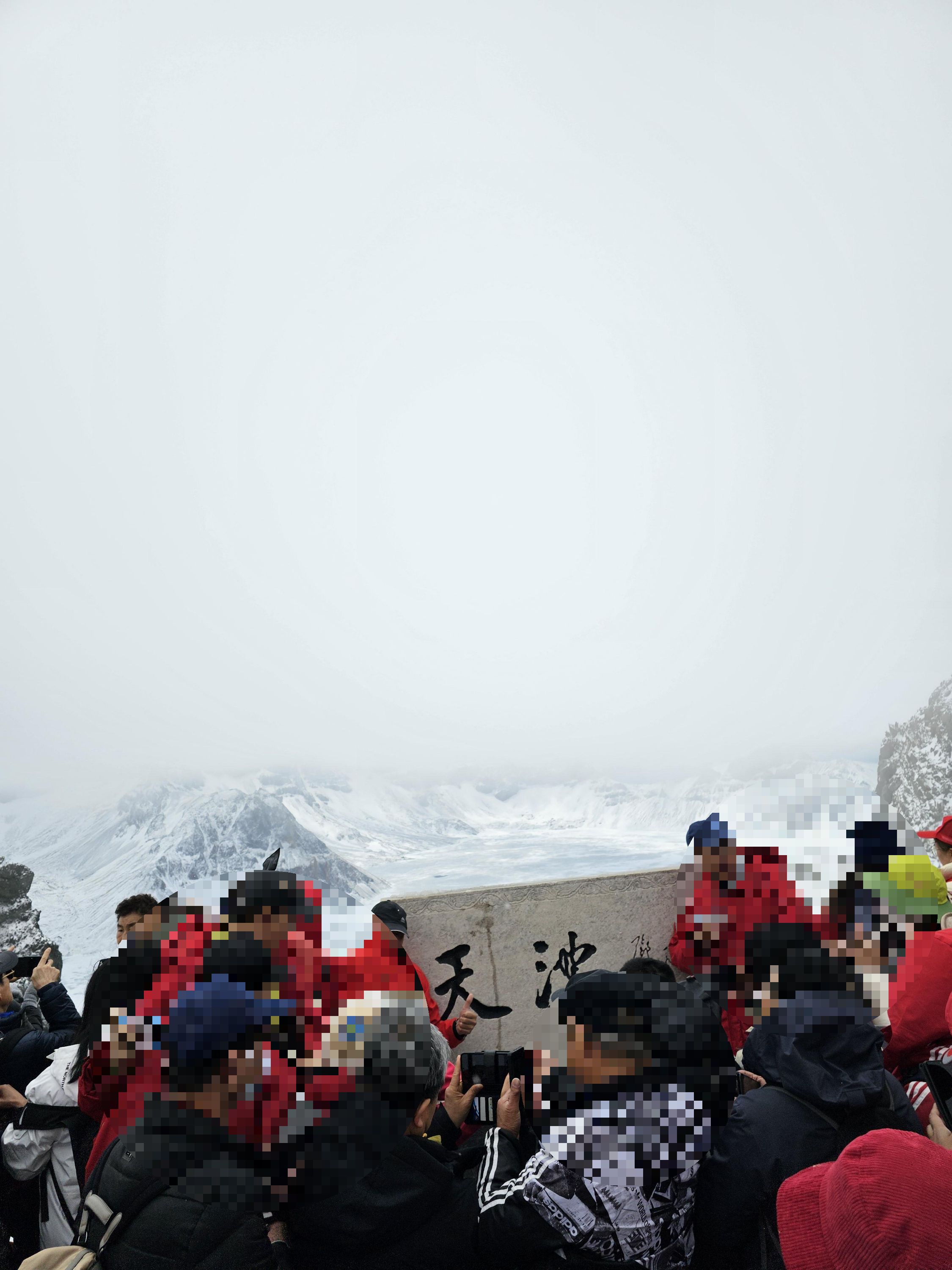 백두산천지가는길