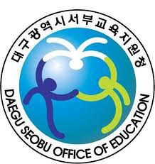 대구 서부교육지원청