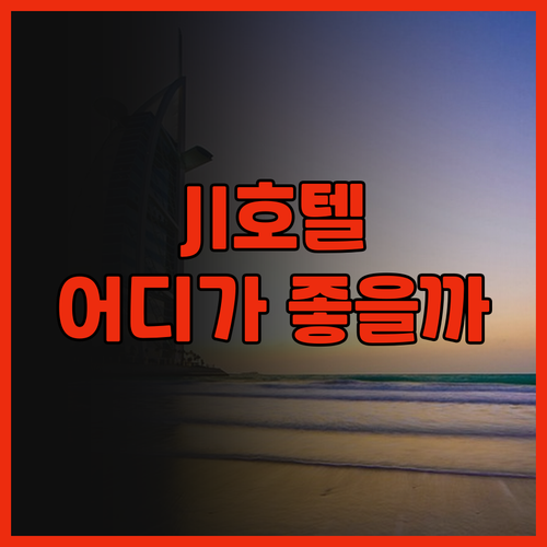 선전 JI 호텔 후기 광밍 톈후이청 ..