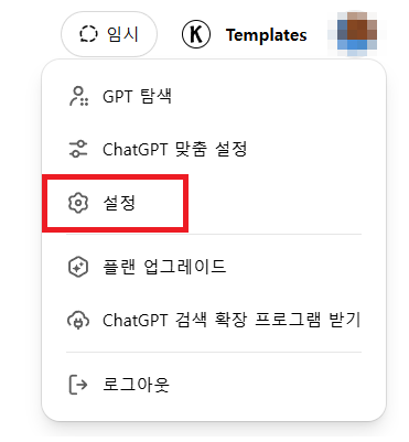 챗 gpt 아카이브 보관