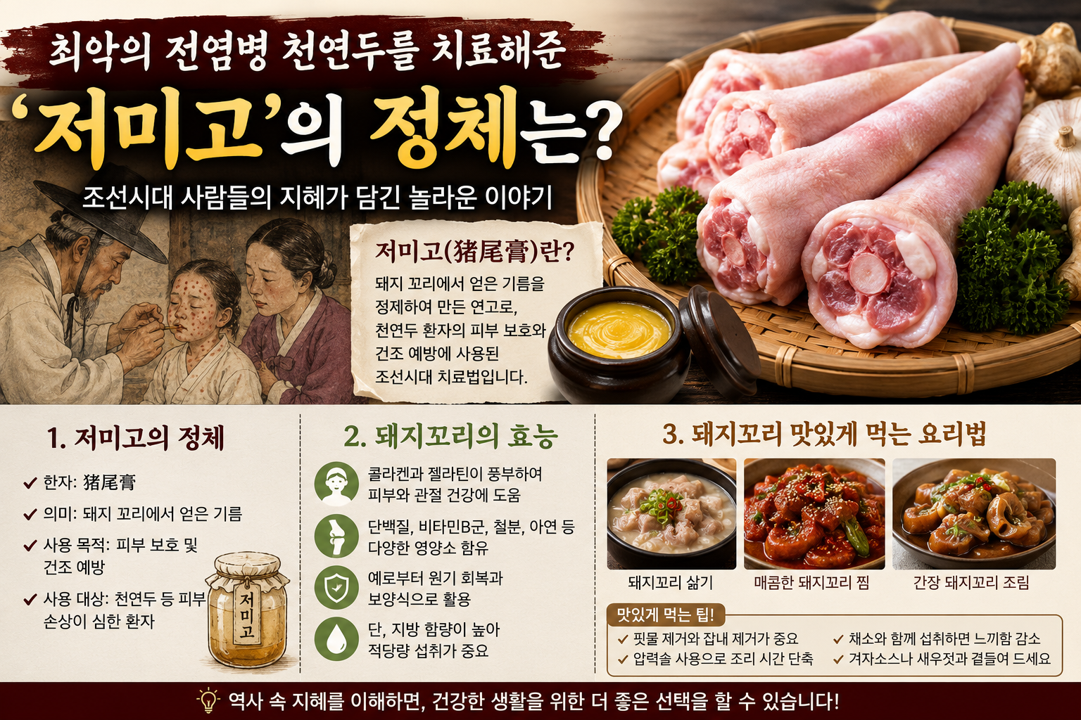 저미고의 정체