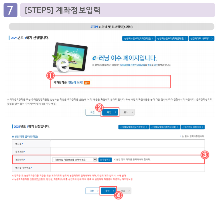 청년주거안정장학금신청방법