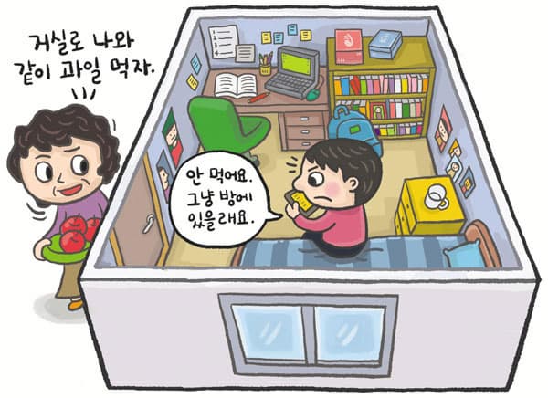 사춘기 아이가 부모를 싫어할 때 부모가 해야 할 행동