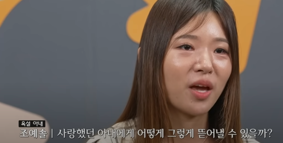 이혼숙려캠프: 새로고침 4기 욕설부부