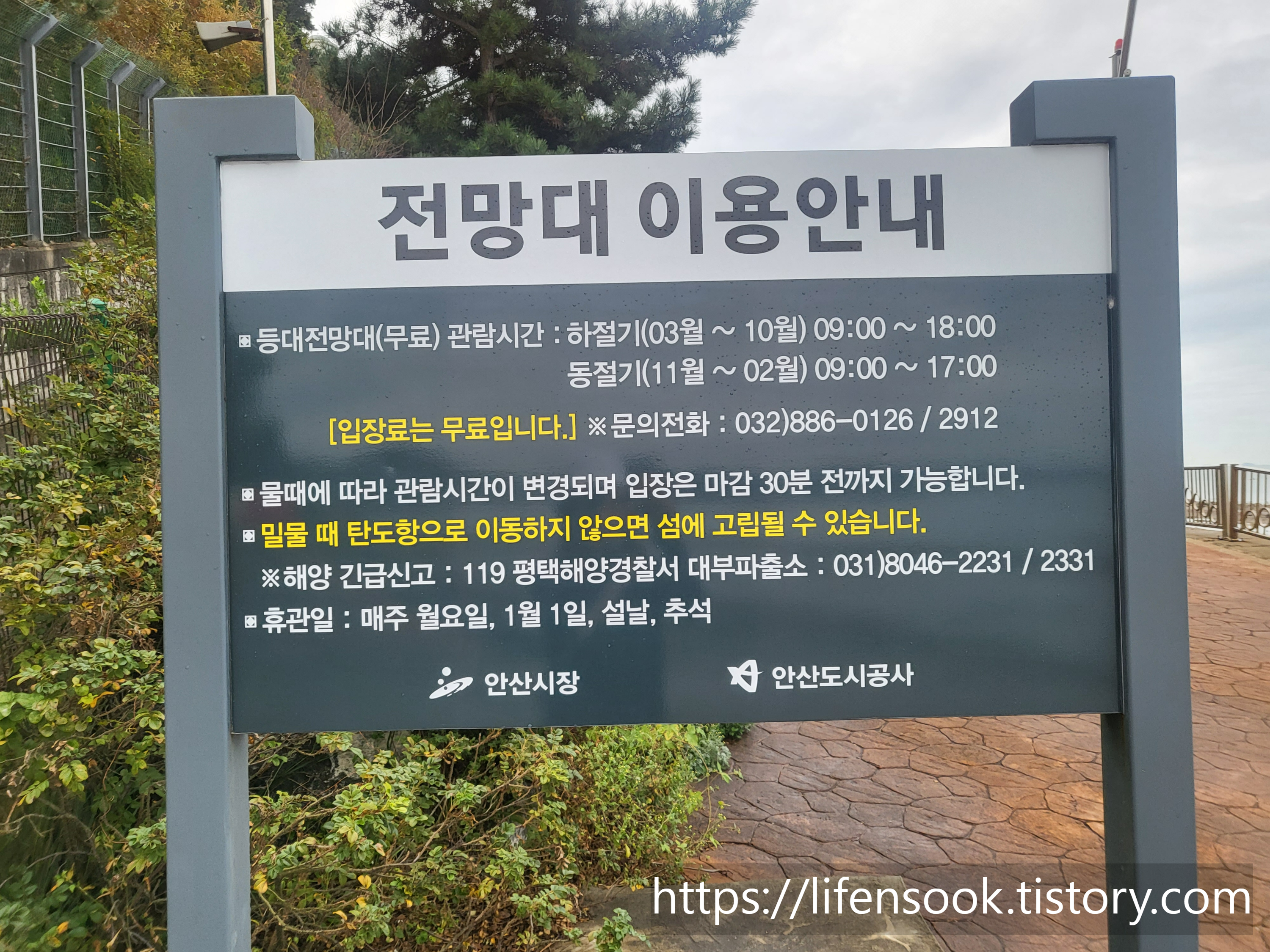 누에섬 전망대 이용안내