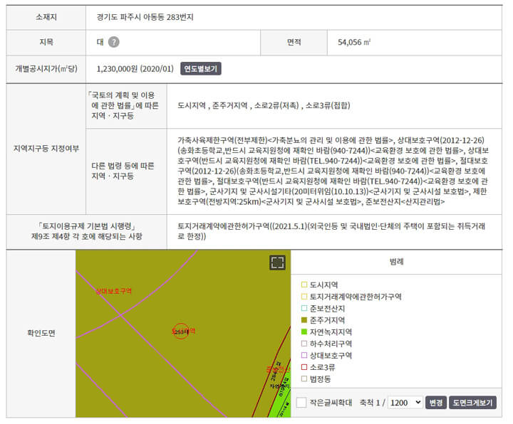 토지이용계획확인원_무료열람