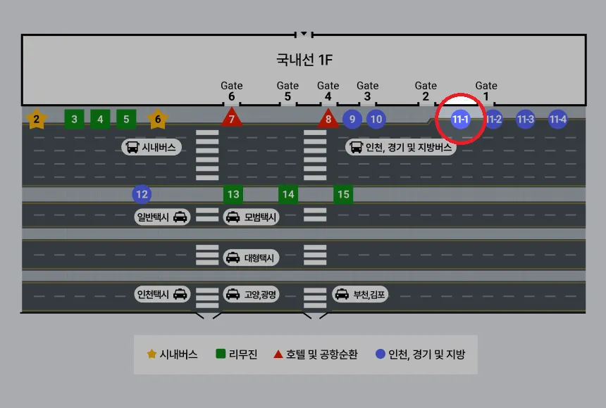 김포공항 국내청사에서 태안 가는 리무진 버스 타는 곳