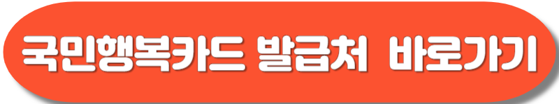 에너지바우처 신청자격