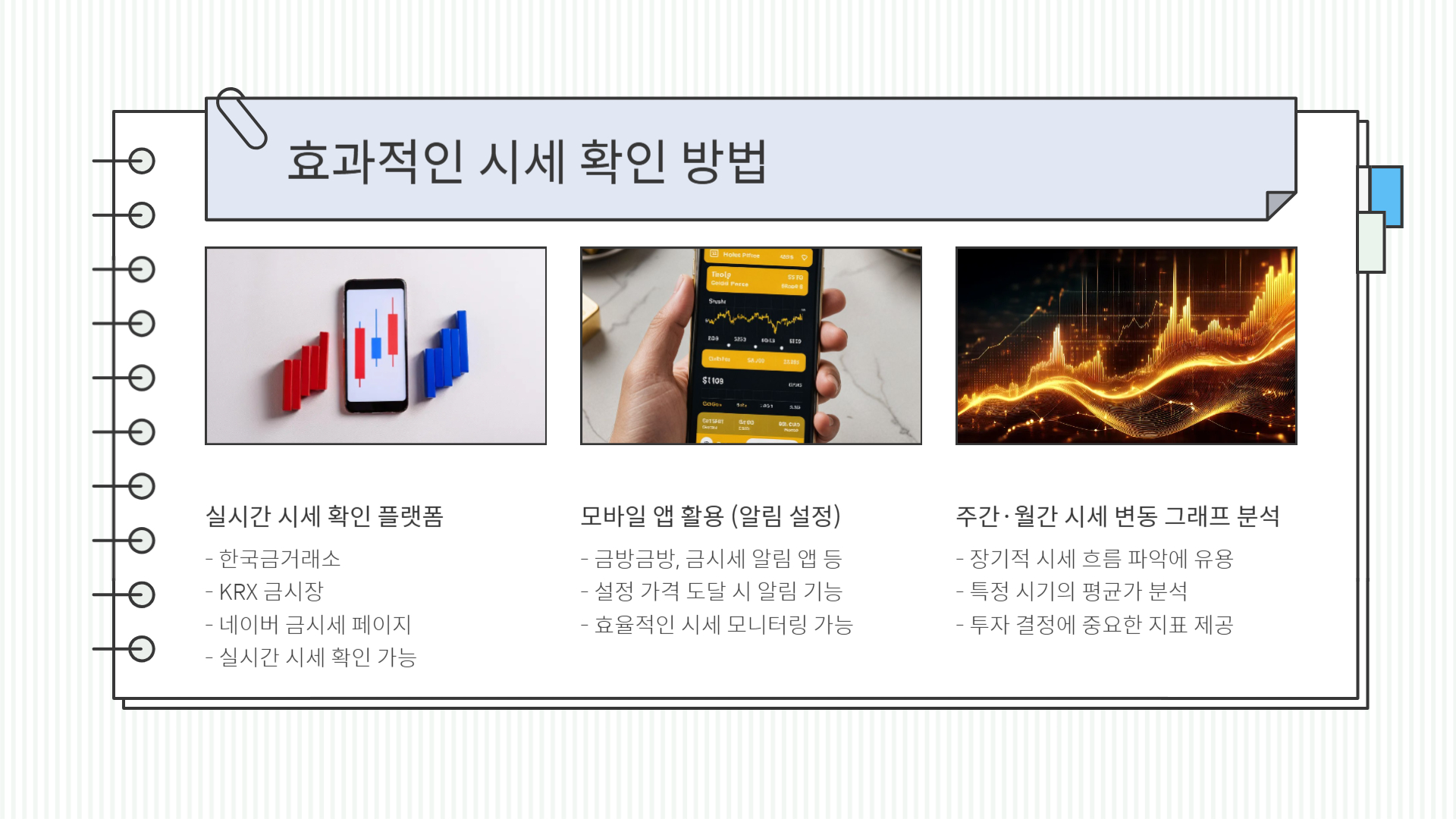 금 한돈 가격