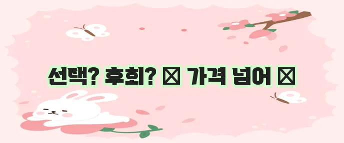 백내장 수술 비용이 정말 중요하죠!