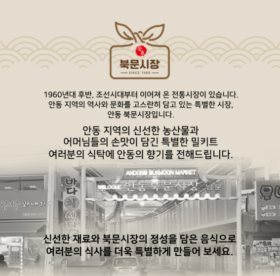 6시내고향 안동한우갈비 밀키트 안동식혜 수제 깨카롱 가격 및 구매 정보 안동북문시장