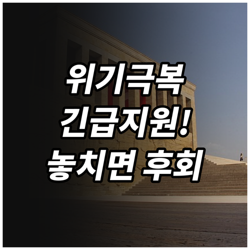 울산 동구 2025년 저소득 가구 위..