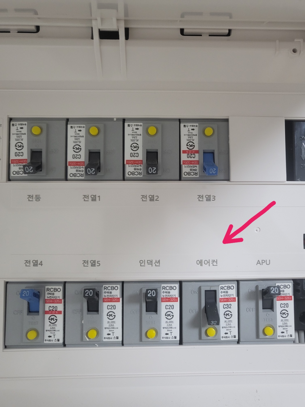 가정용-전기-차단기함