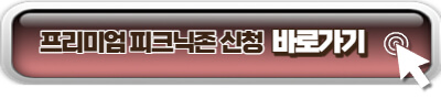 떡크닉 신청 이미지 링크